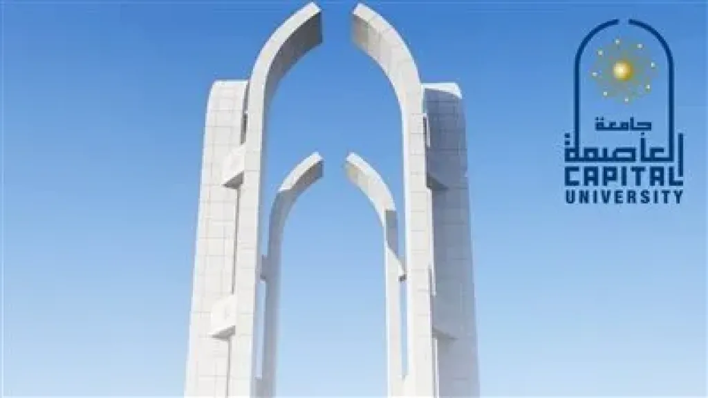 جامعة العاصمة تنظم دورة تدريبية