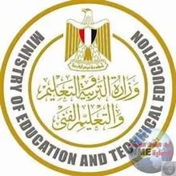 وزارة التربية والتعليم والتعليم الفني