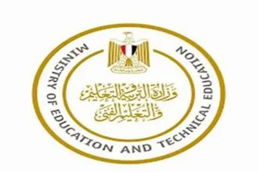 وزارة التربية والتعليم والتعليم الفني