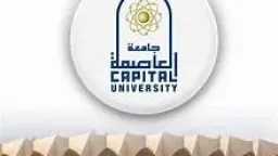 جامعات