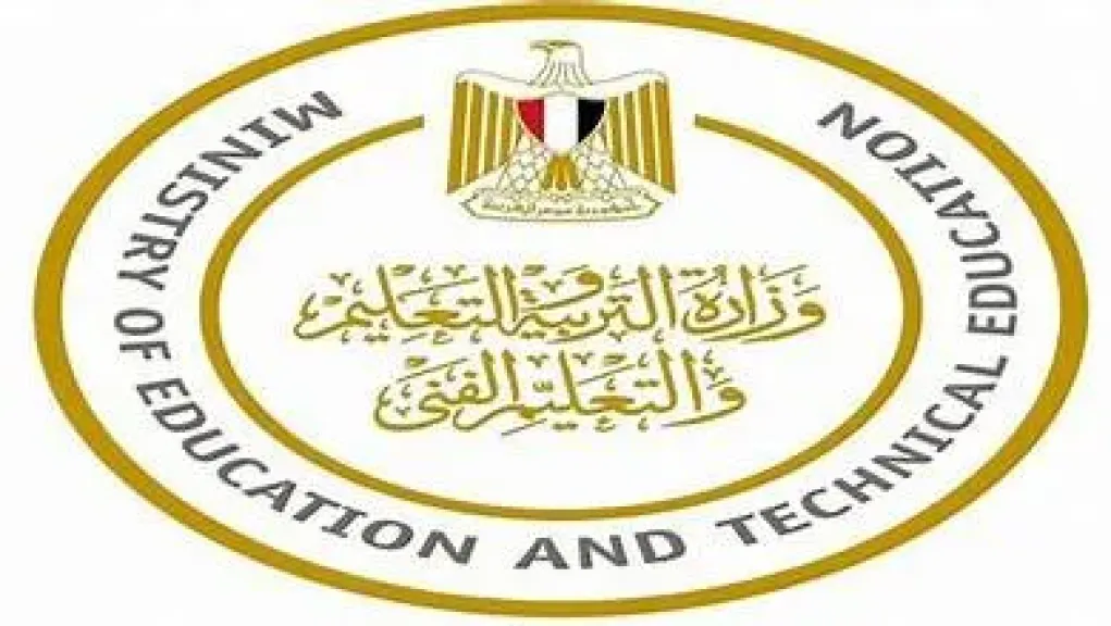 وزارة التربية والتعليم