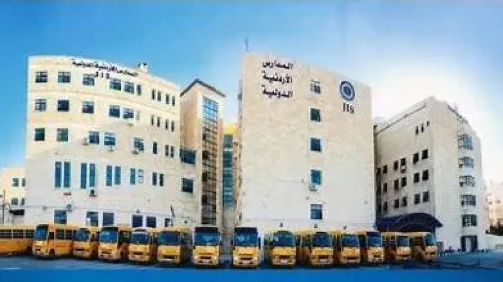 المدارس الدولية