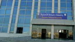 جامعات