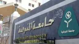 جامعات