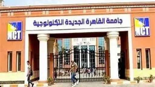 جامعات