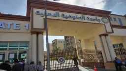 جامعات