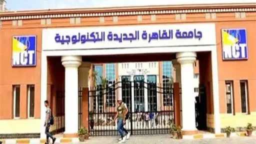 جامعات