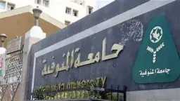 جامعات