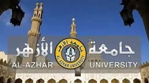 جامعات