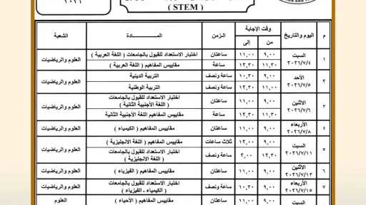 مدارس