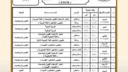 مدارس