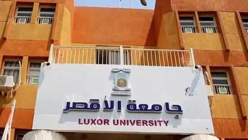 جامعات