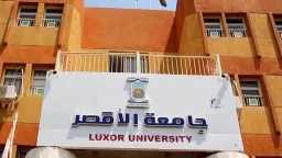 جامعات