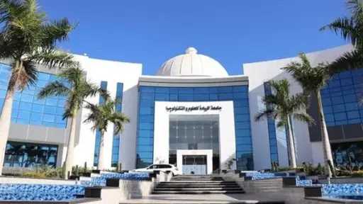 جامعات