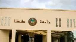 جامعات