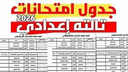 مدارس