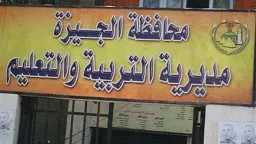 مدارس