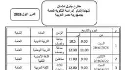 مدارس