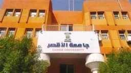جامعات