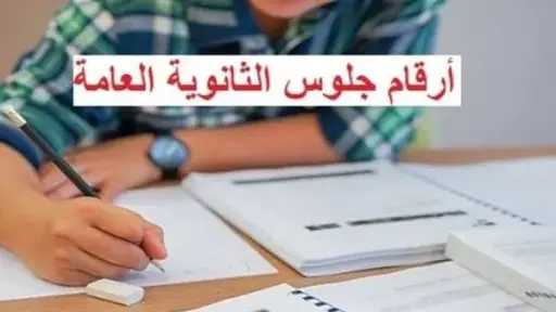 مدارس