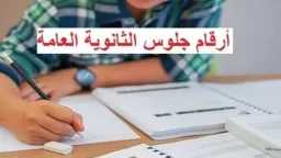 مدارس