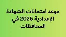 مدارس