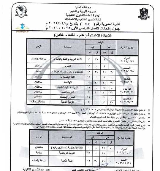 مدارس