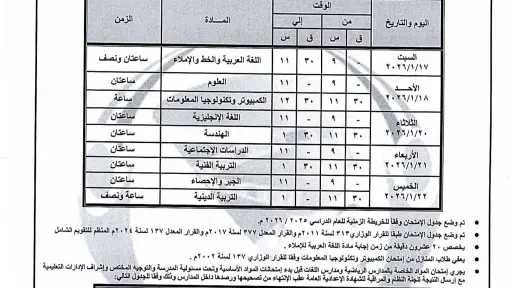 مدارس