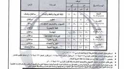 مدارس