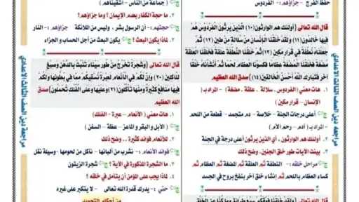 مدارس