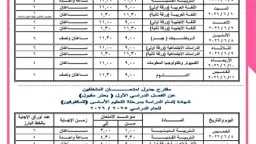مدارس