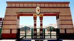 جامعات