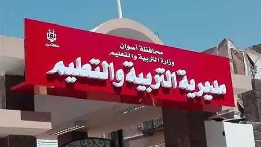 مدارس