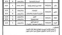 مدارس