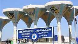جامعات
