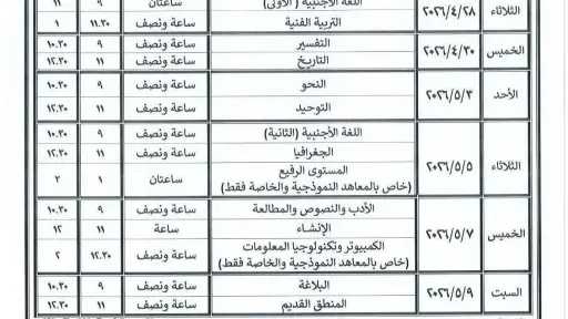 مدارس