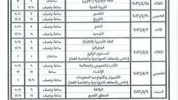 مدارس