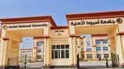 جامعات
