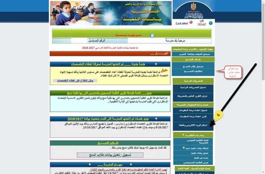 مدارس