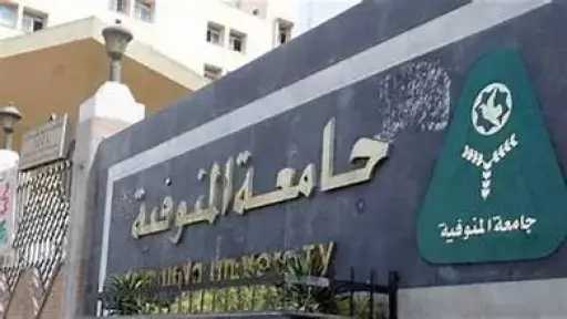 جامعات