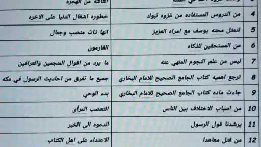 مدارس