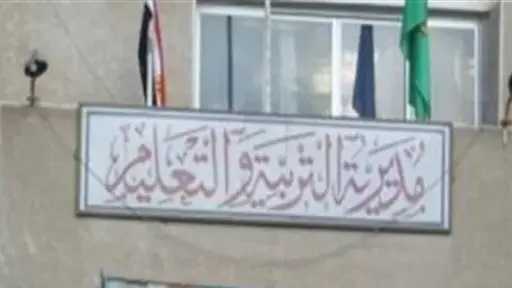 مدارس