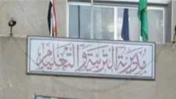 مدارس