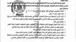 أخبار