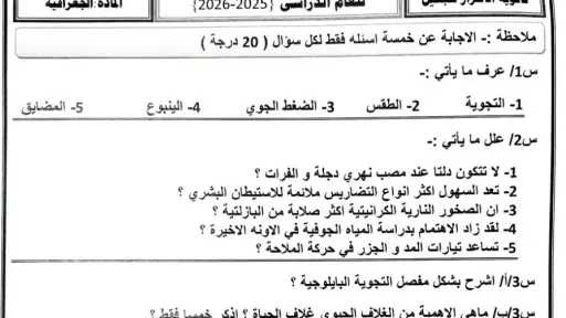 مدارس