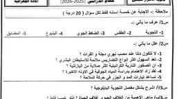 مدارس