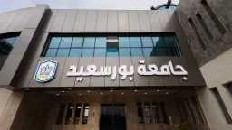جامعات