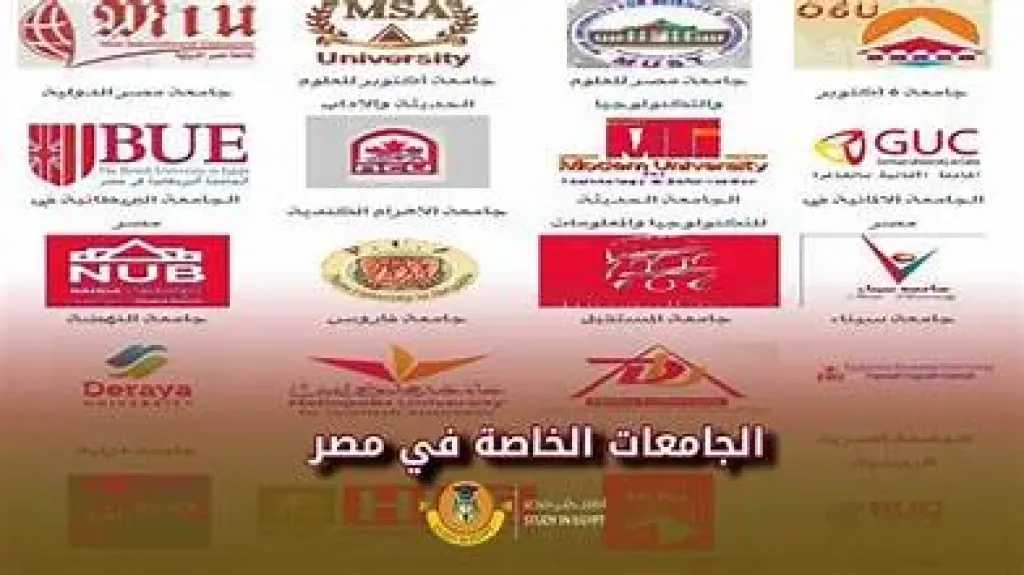 جامعات