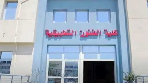 جامعات