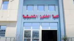 جامعات